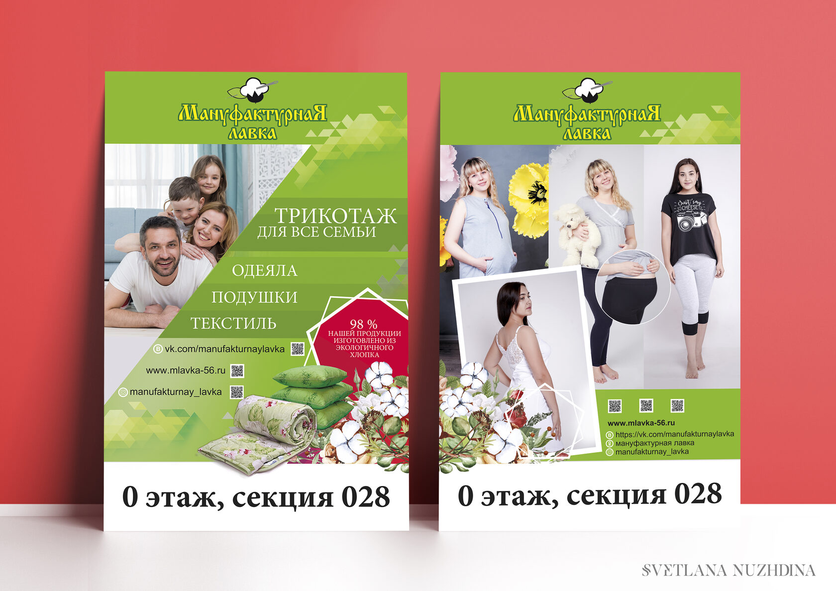 Дизайн этикетки