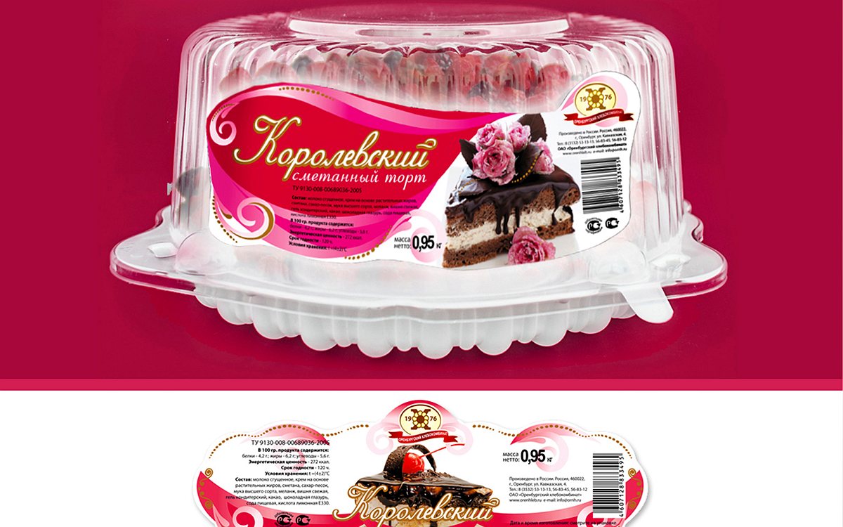 Этикетка на торт с тиснением фольгой