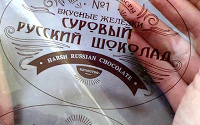 Прозрачные этикетки