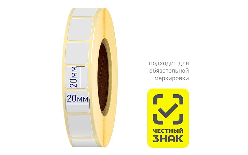 Этикетки под Честный знак