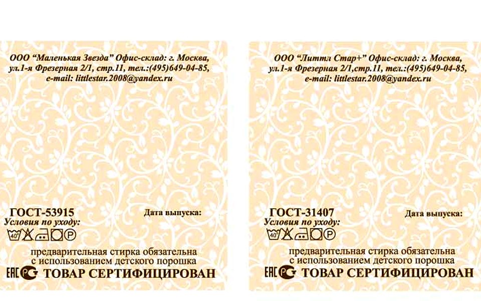 Термоэтикетки ТОП и ЭКО